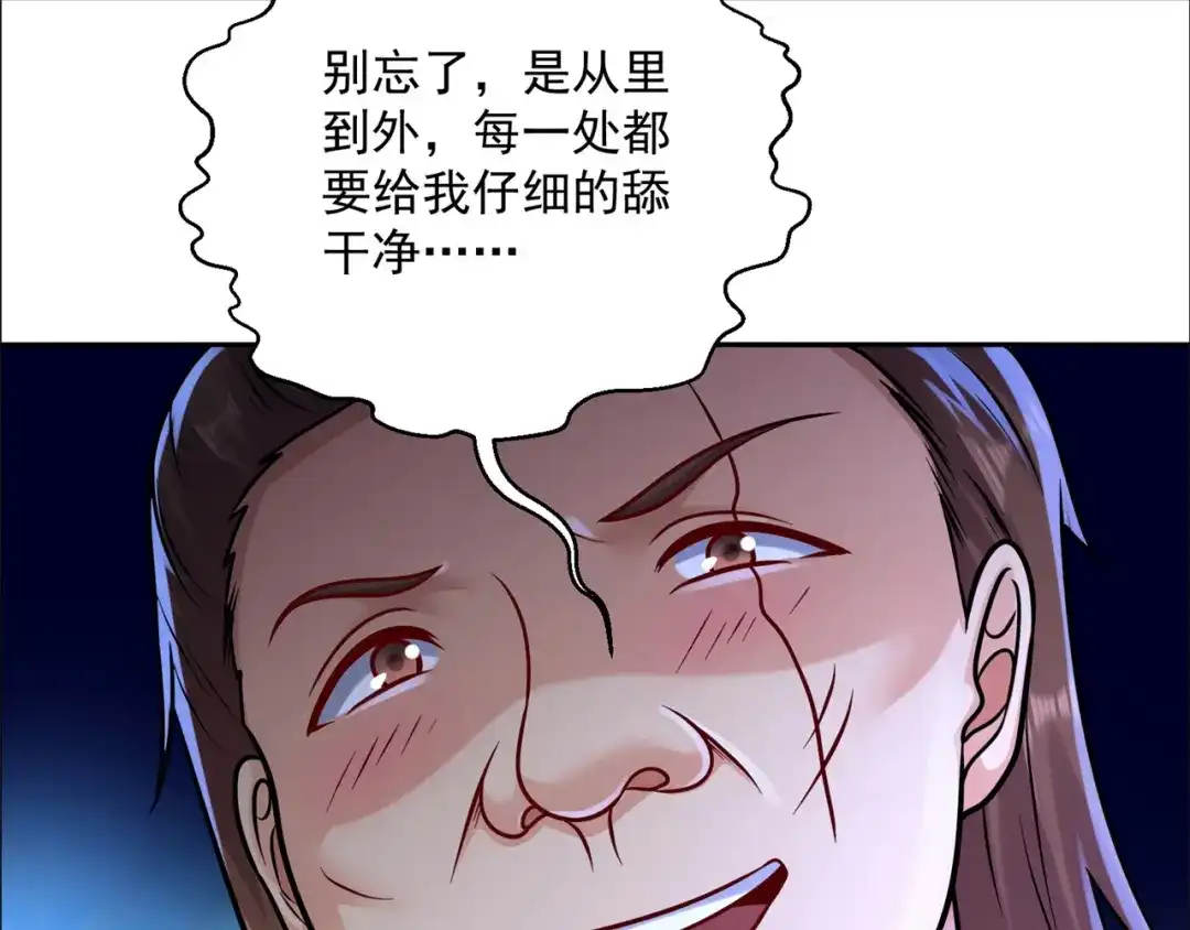 《修仙狂徒》第206话 出阵！ 第88页