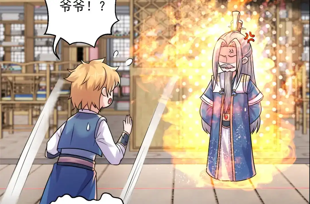 《修仙狂徒》第206话 出阵！ 第69页