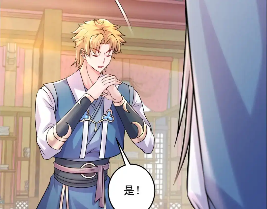 《修仙狂徒》第206话 出阵！ 第62页