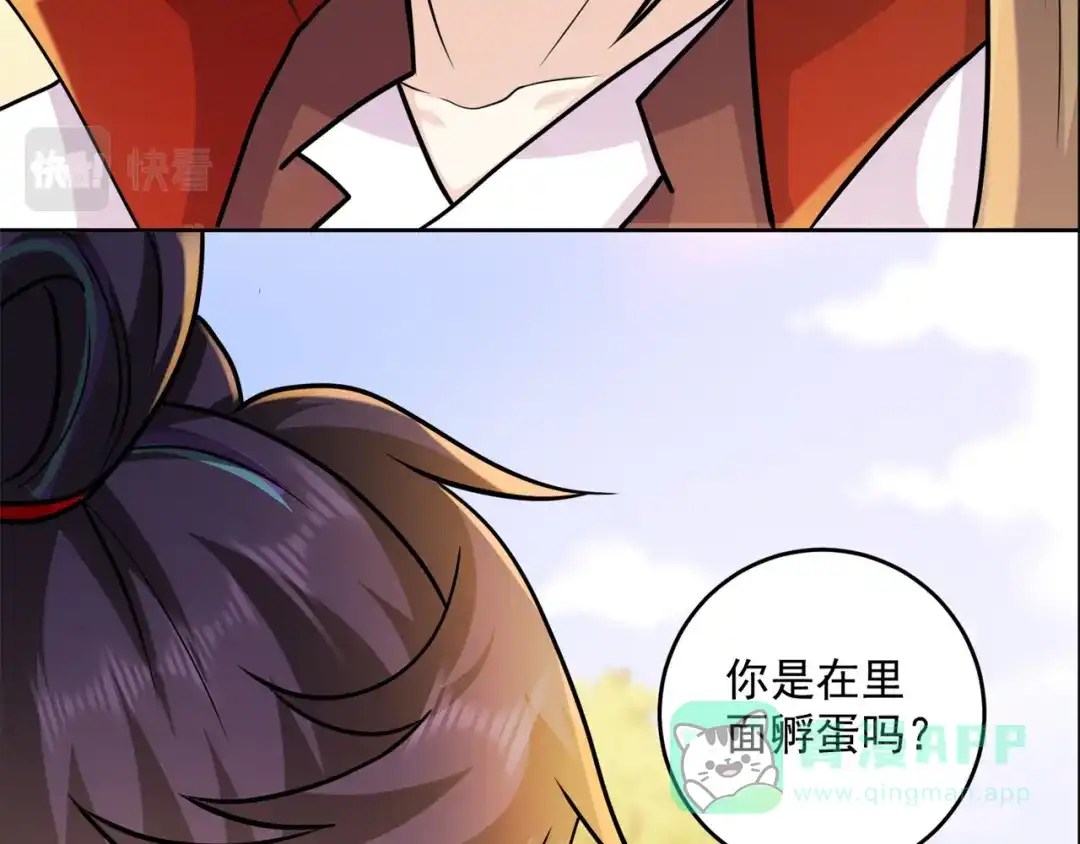 《修仙狂徒》第206话 出阵！ 第11页