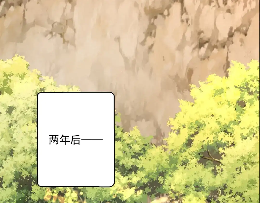《修仙狂徒》第206话 出阵！ 第4页