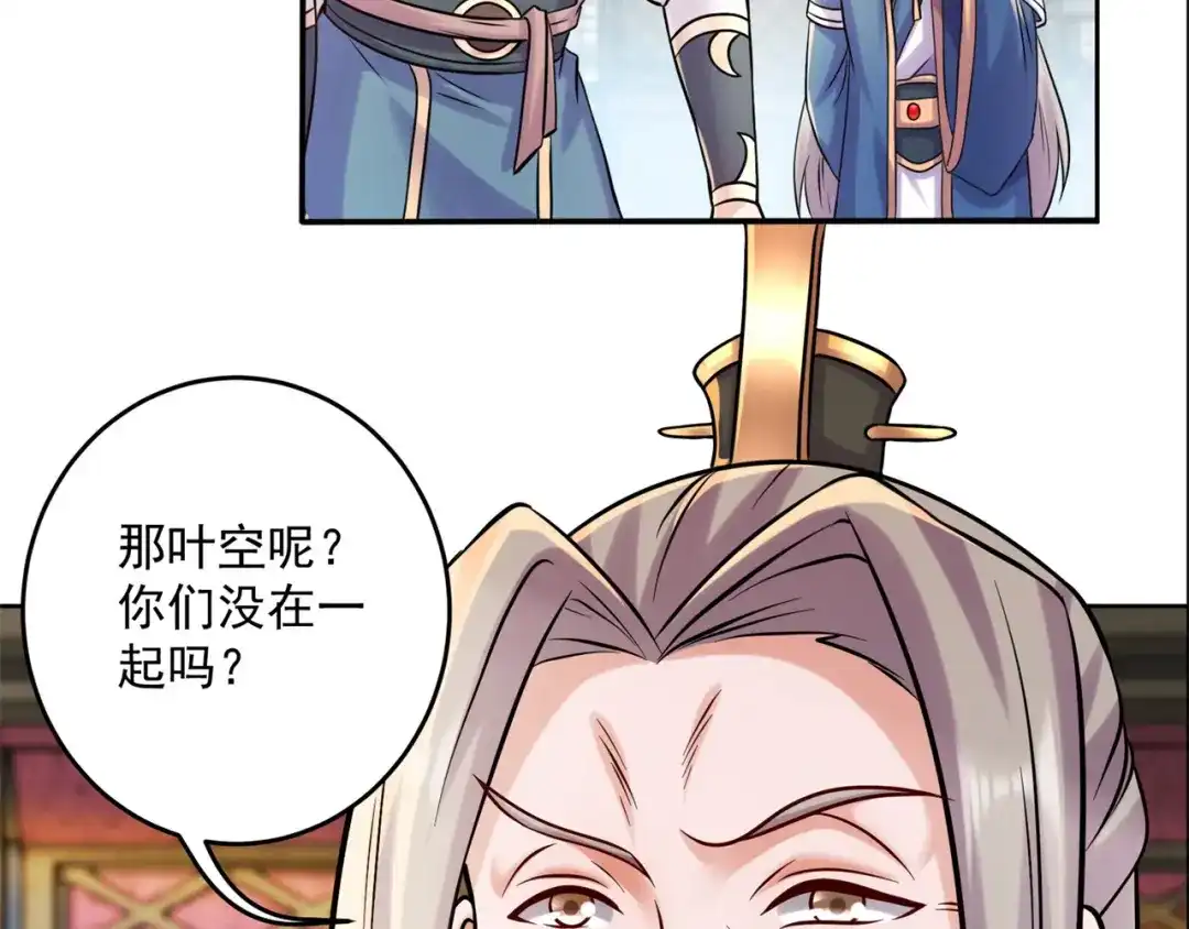 《修仙狂徒》第206话 出阵！ 第65页