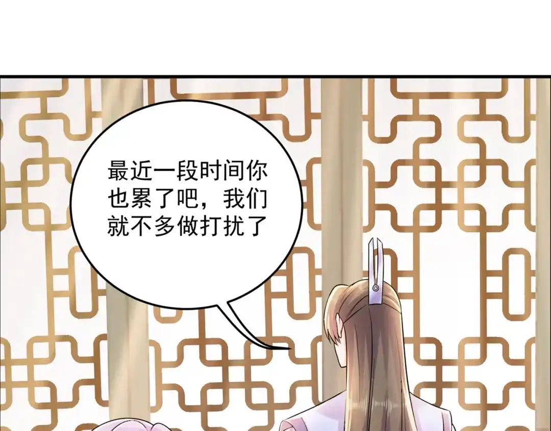 《修仙狂徒》第206话 出阵！ 第49页