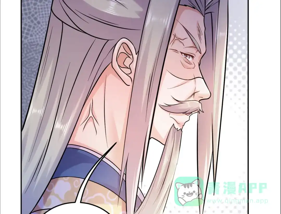 《修仙狂徒》第206话 出阵！ 第56页