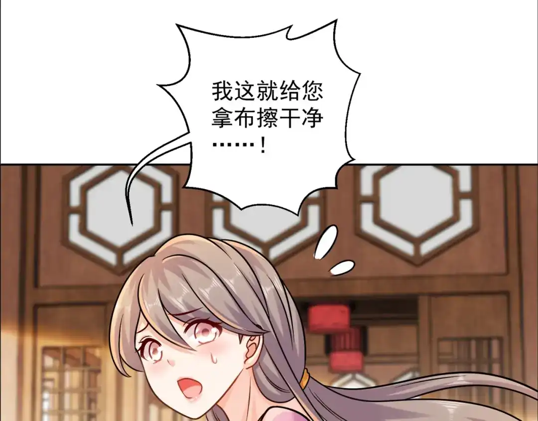 《修仙狂徒》第206话 出阵！ 第83页