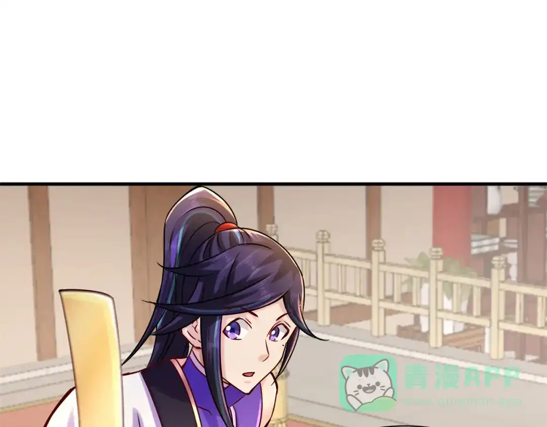 《修仙狂徒》第207话 思乡 第76页