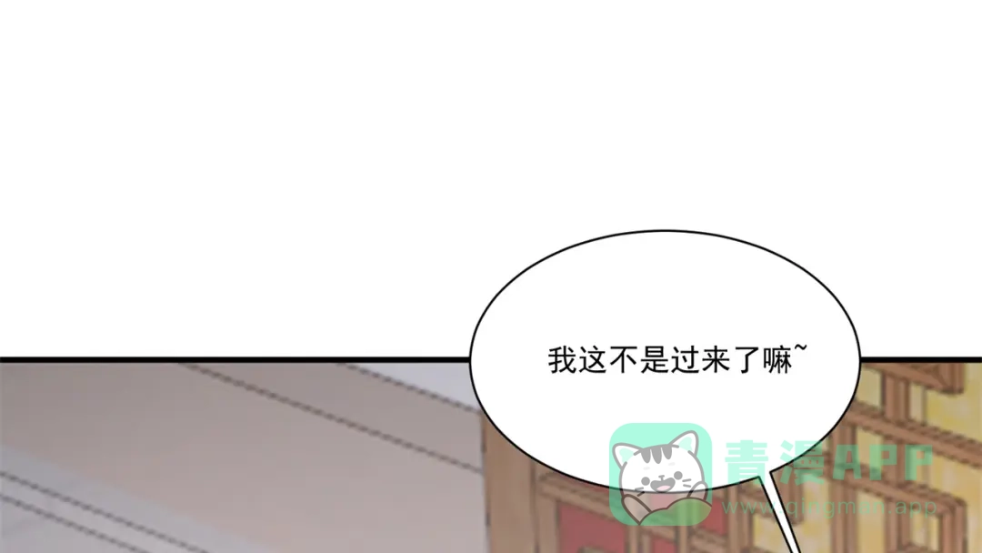 《修仙狂徒》第207话 思乡 第71页