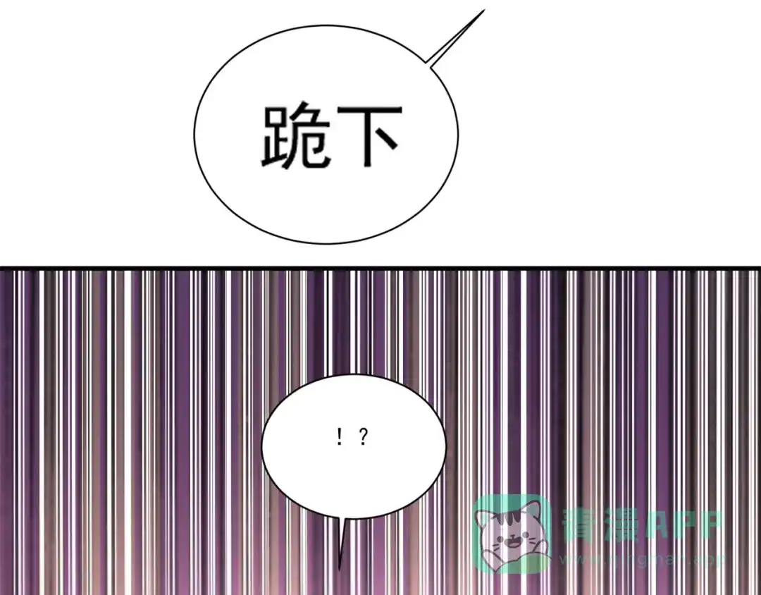 《修仙狂徒》第207话 思乡 第26页