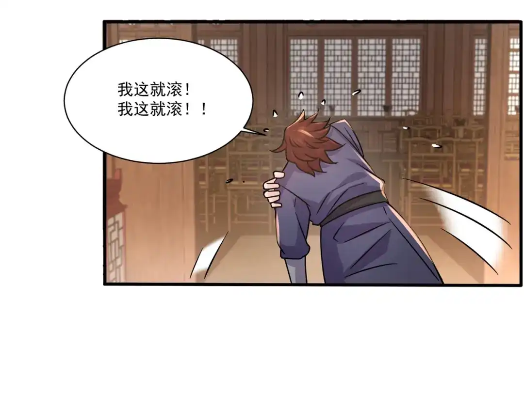 《修仙狂徒》第207话 思乡 第43页