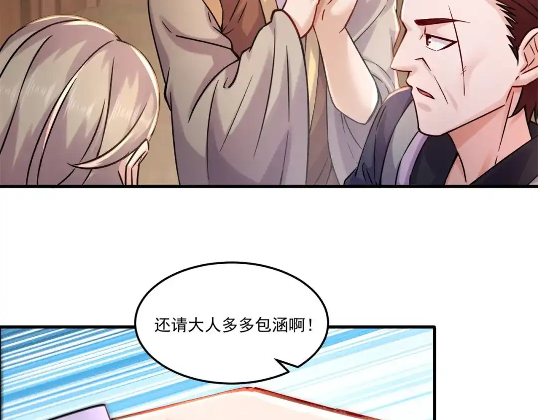 《修仙狂徒》第207话 思乡 第5页