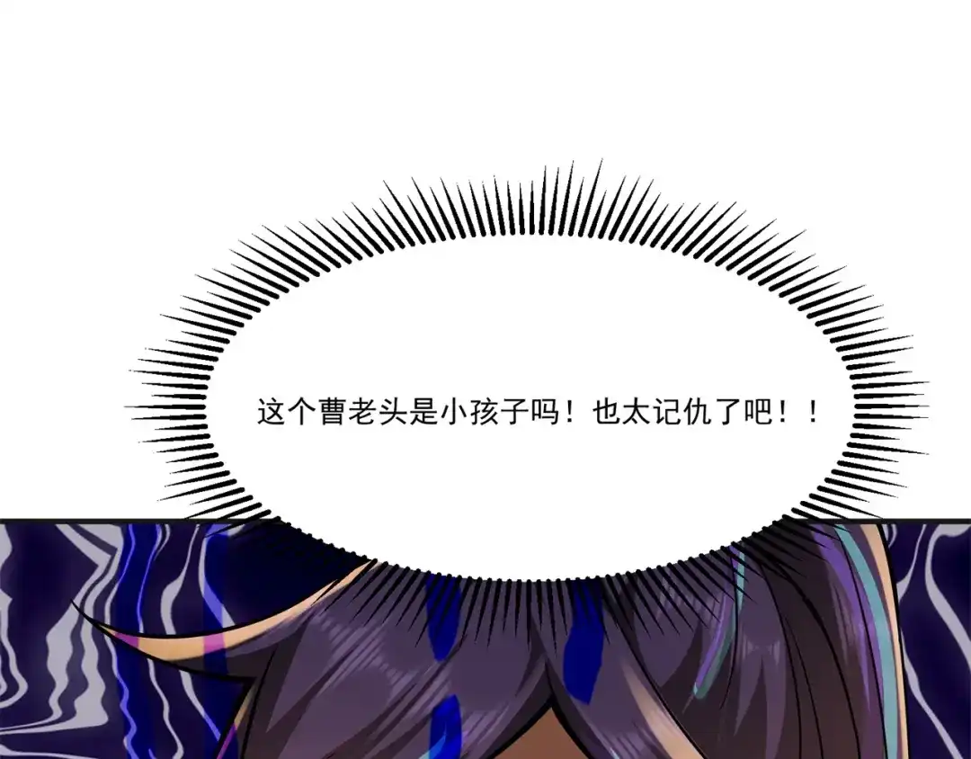 《修仙狂徒》第207话 思乡 第92页