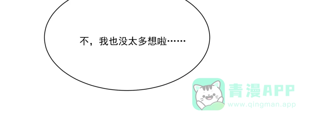 《修仙狂徒》第207话 思乡 第56页