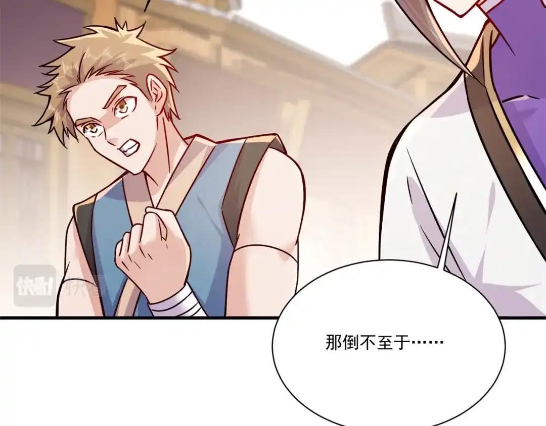 《修仙狂徒》第207话 思乡 第52页