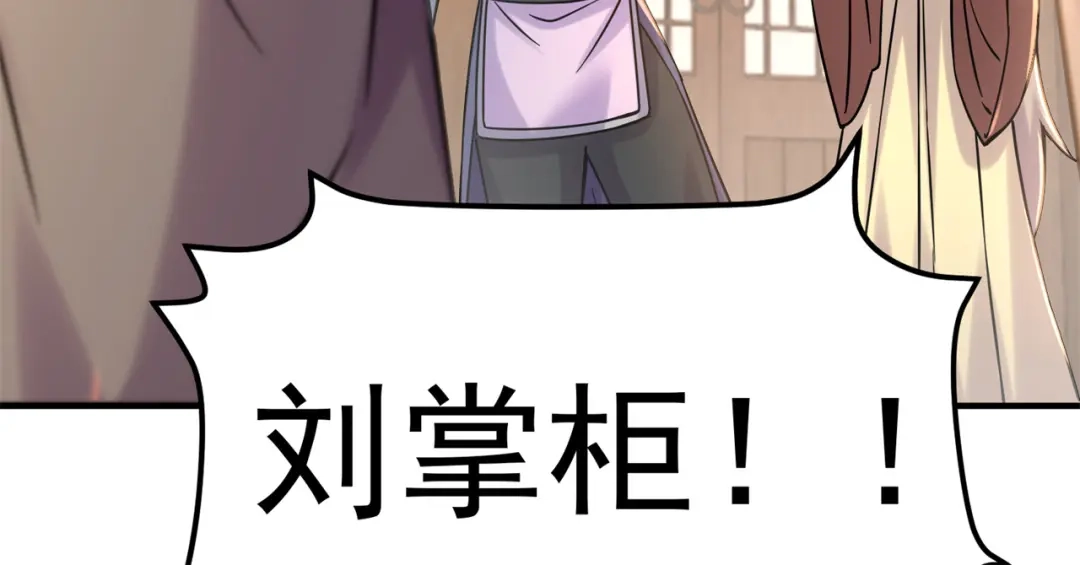 《修仙狂徒》第207话 思乡 第12页