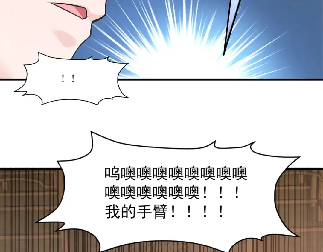 《修仙狂徒》第207话 思乡 第35页