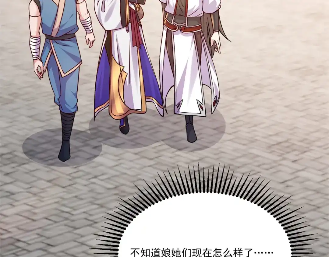 《修仙狂徒》第207话 思乡 第58页