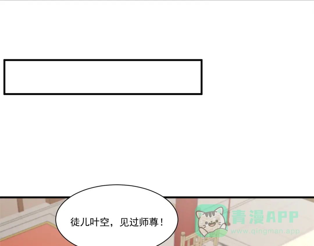 《修仙狂徒》第207话 思乡 第66页