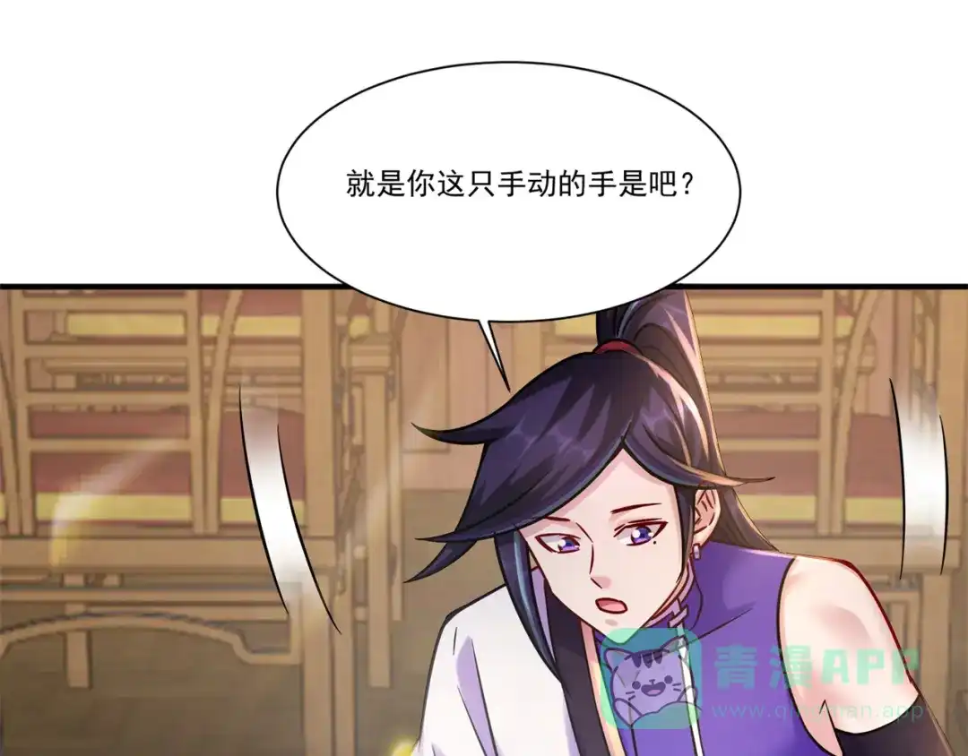 《修仙狂徒》第207话 思乡 第31页