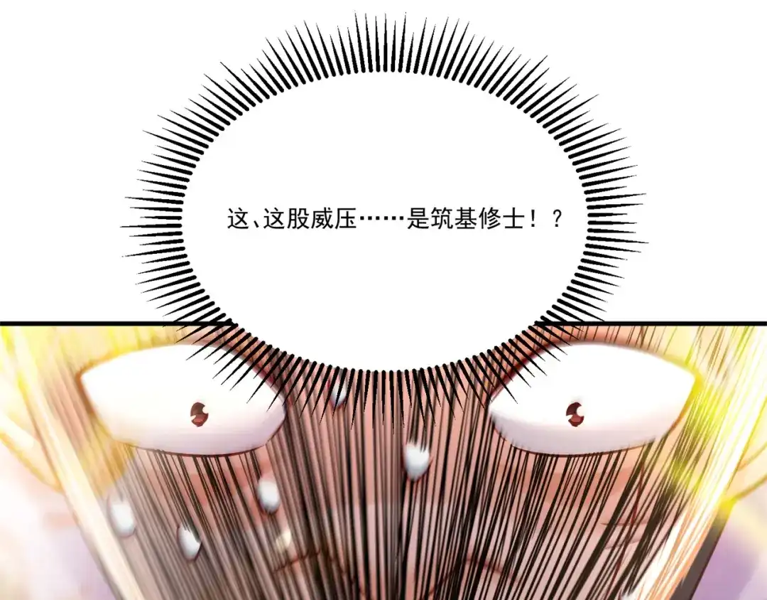 《修仙狂徒》第207话 思乡 第29页