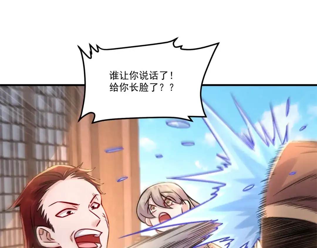 《修仙狂徒》第207话 思乡 第7页