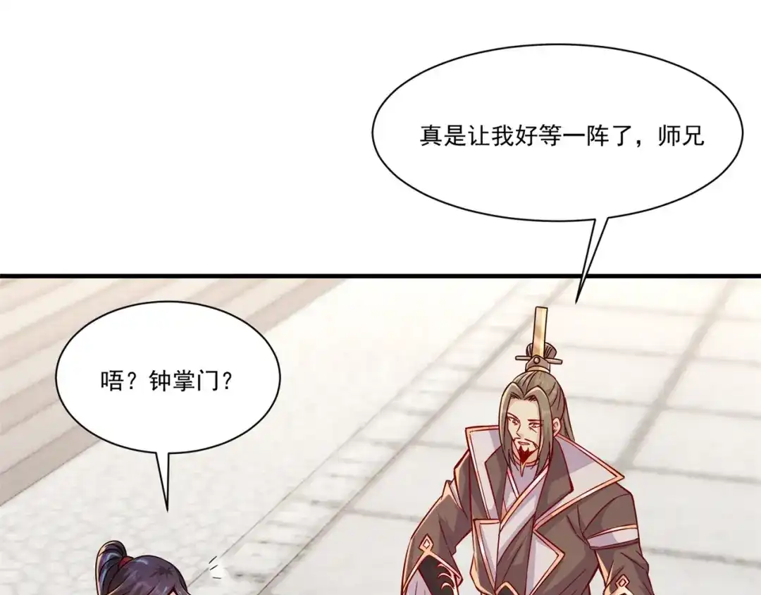 《修仙狂徒》第207话 思乡 第63页