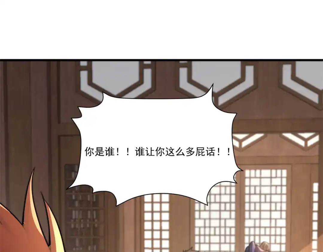 《修仙狂徒》第207话 思乡 第19页