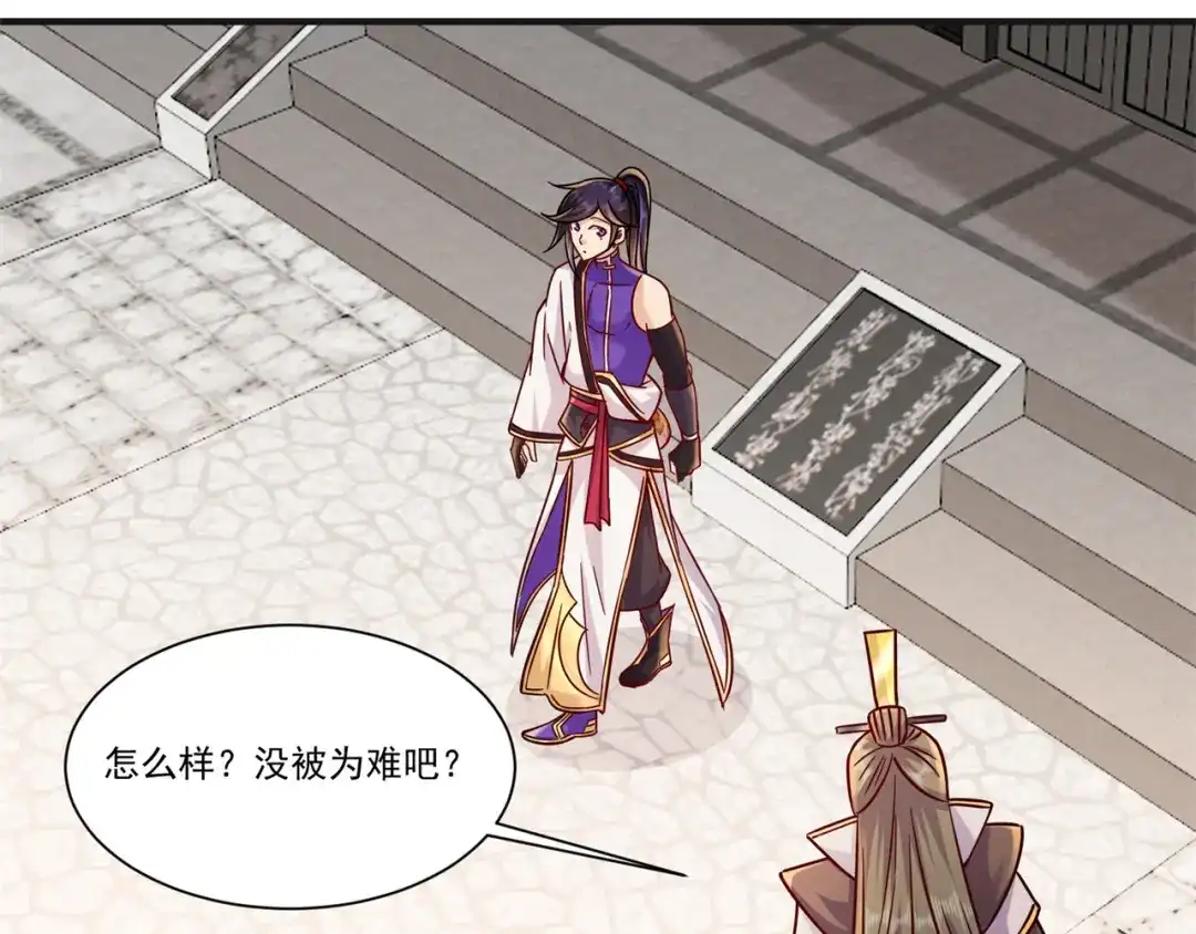 《修仙狂徒》第207话 思乡 第82页