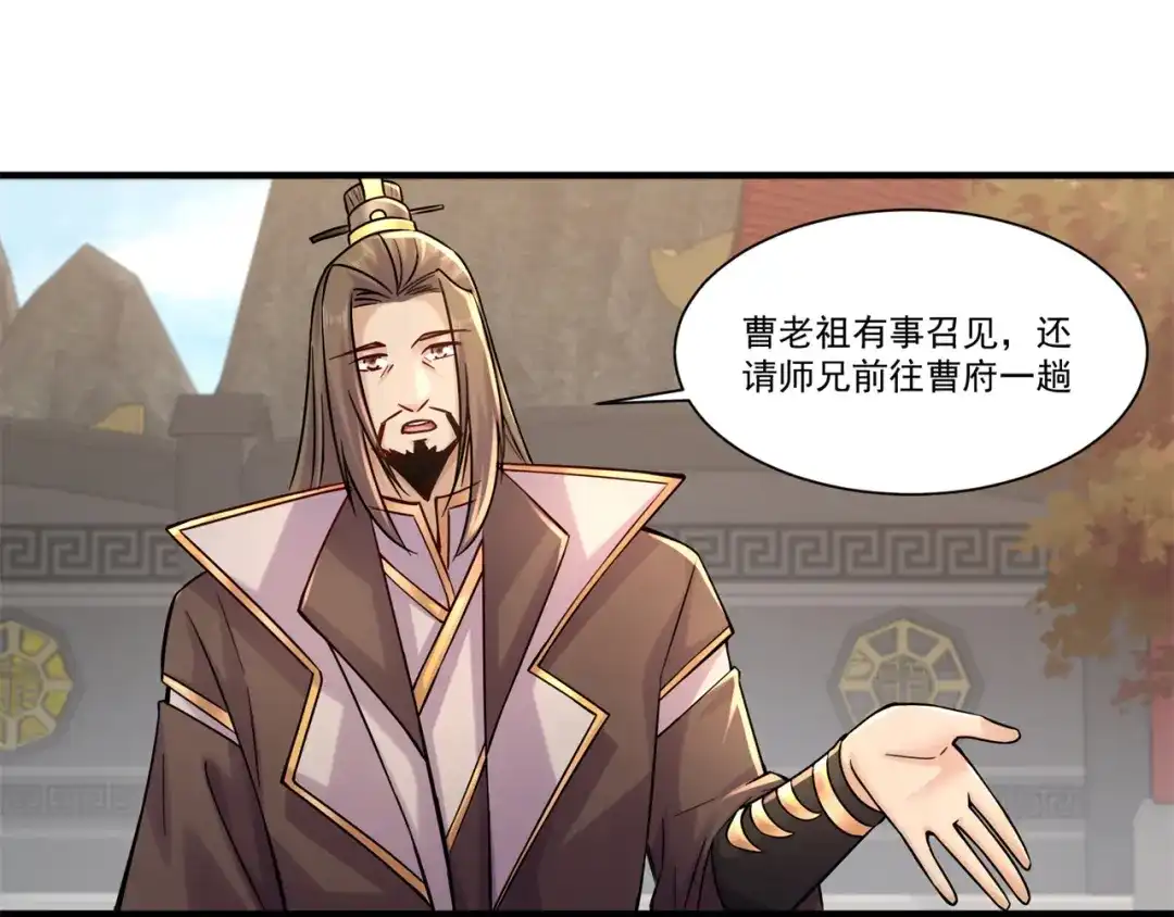 《修仙狂徒》第207话 思乡 第65页