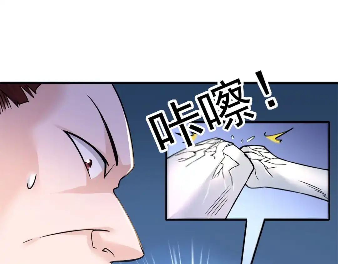 《修仙狂徒》第207话 思乡 第34页