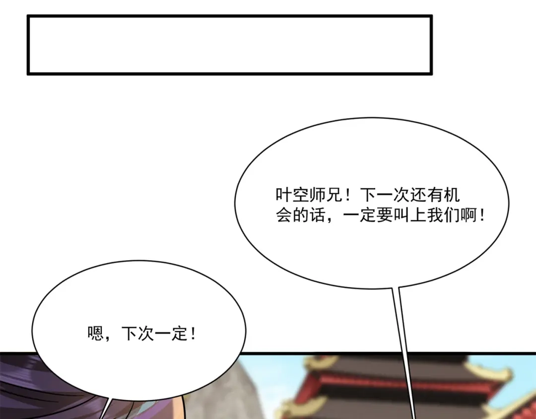 《修仙狂徒》第207话 思乡 第60页