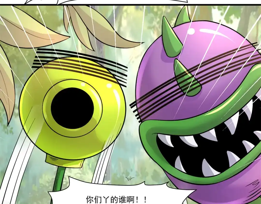 《修仙狂徒》第208话 告别 第12页