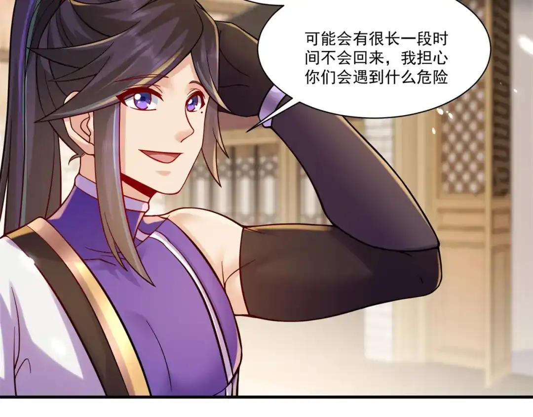 《修仙狂徒》第208话 告别 第54页