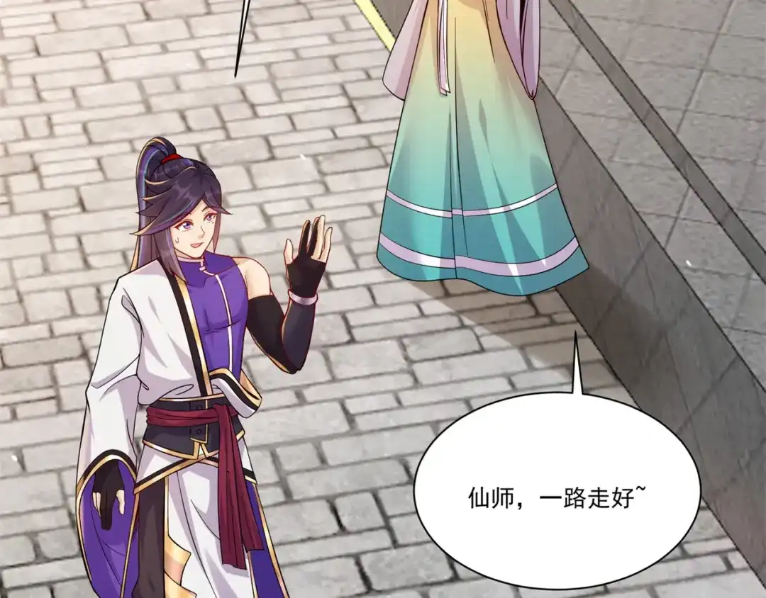 《修仙狂徒》第208话 告别 第67页