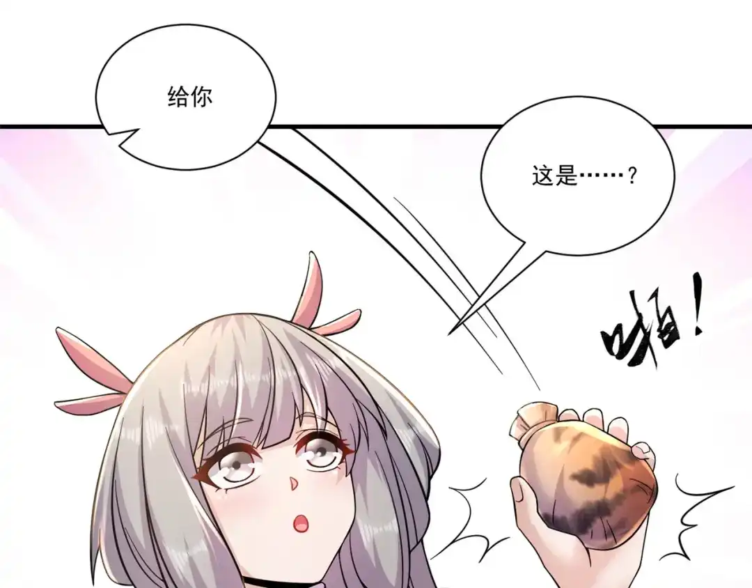 《修仙狂徒》第208话 告别 第27页
