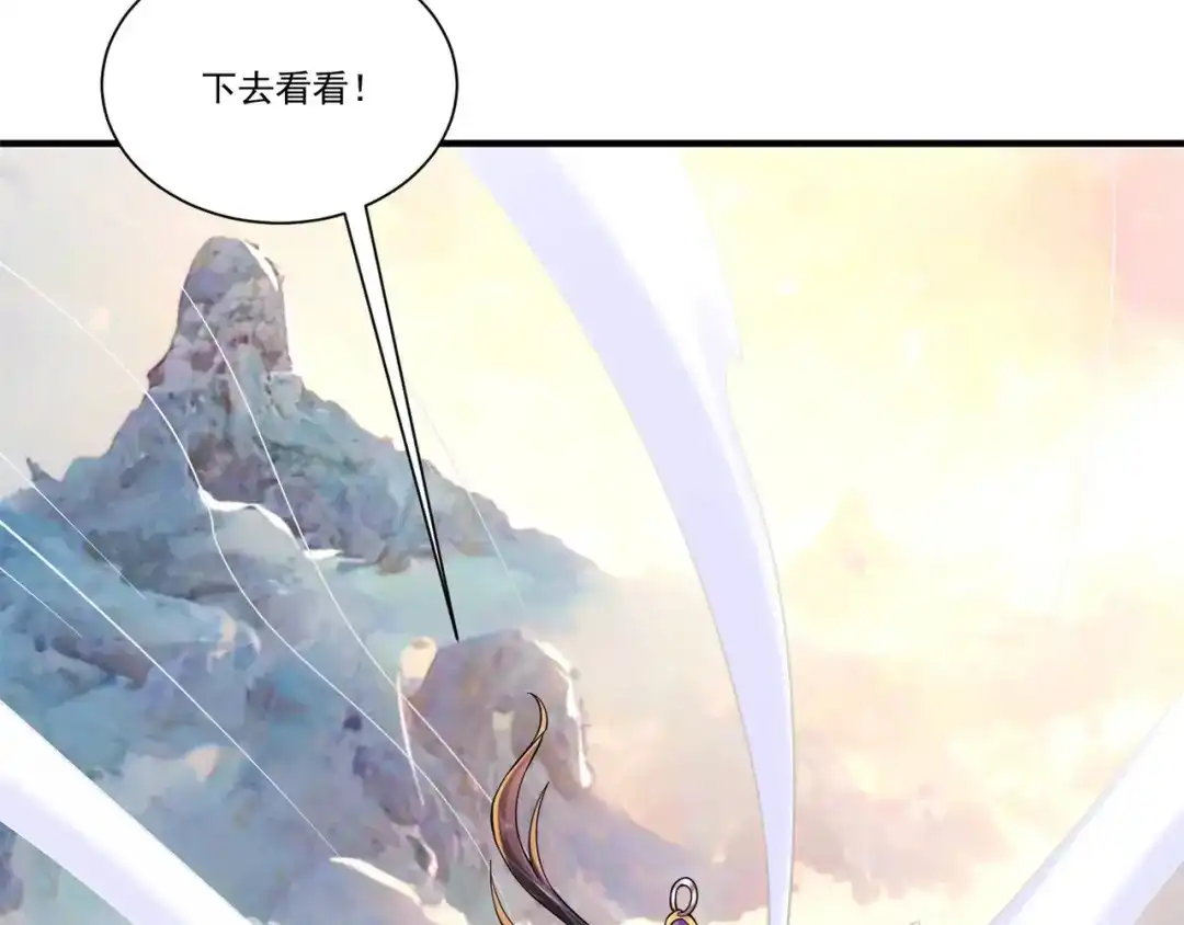 《修仙狂徒》第208话 告别 第78页