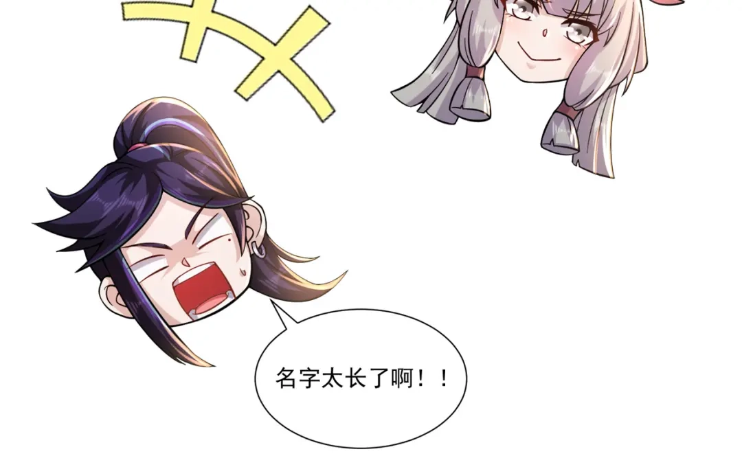 《修仙狂徒》第208话 告别 第23页
