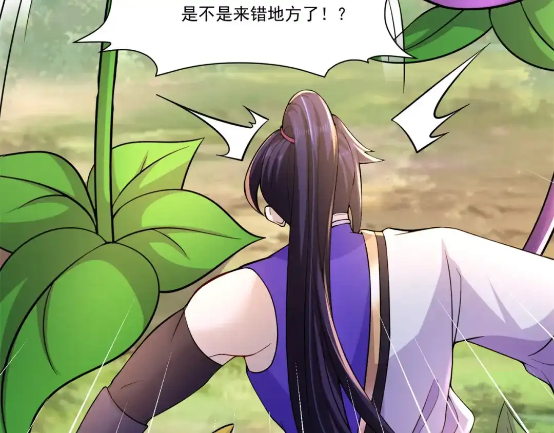 《修仙狂徒》第208话 告别 第13页