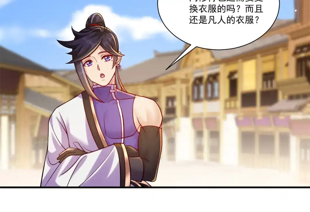 《修仙狂徒》第208话 告别 第62页