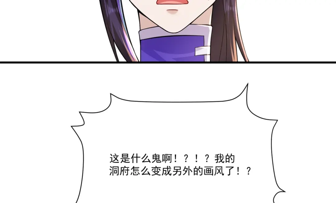 《修仙狂徒》第208话 告别 第5页