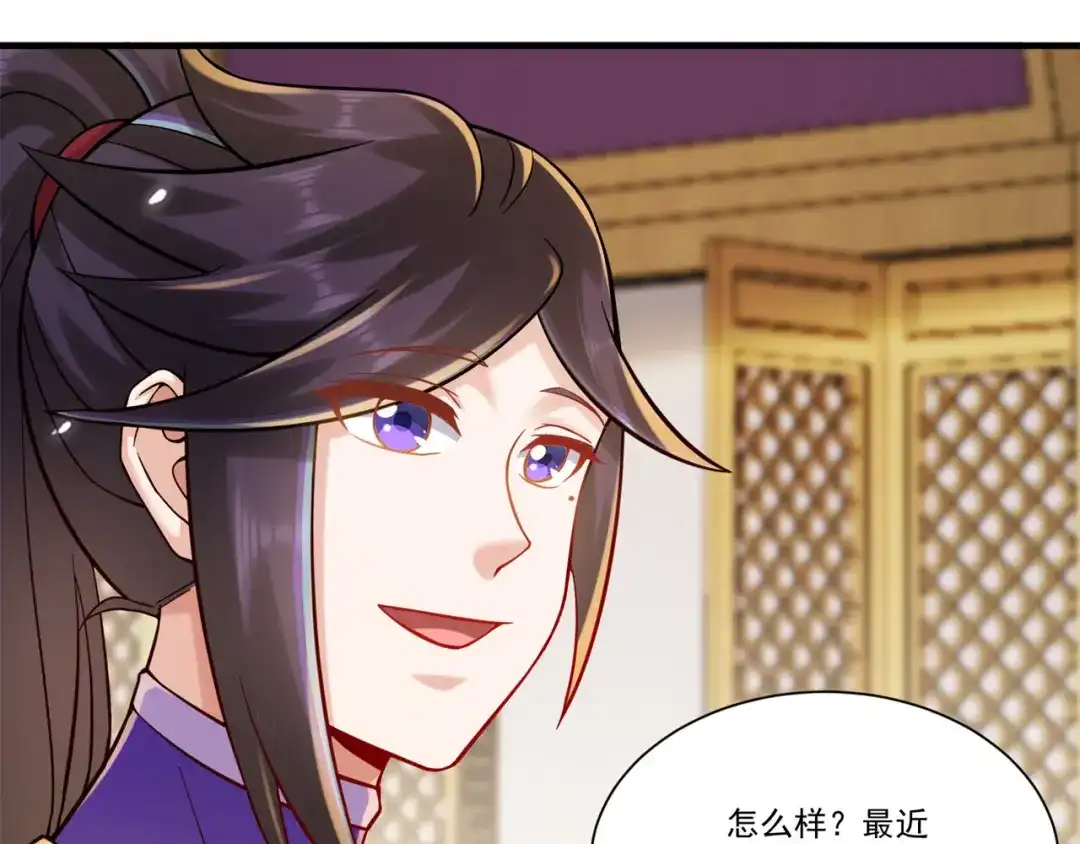 《修仙狂徒》第208话 告别 第45页