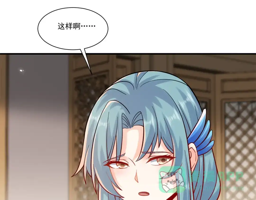 《修仙狂徒》第208话 告别 第56页
