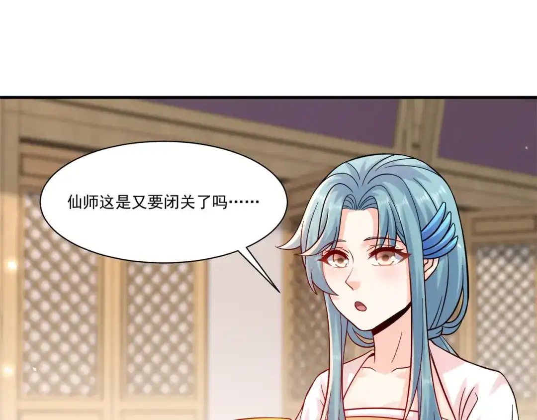 《修仙狂徒》第208话 告别 第52页