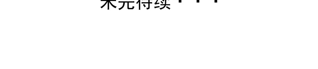 《修仙狂徒》第208话 告别 第80页