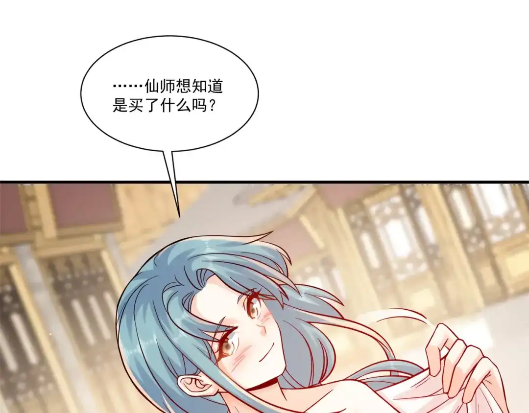 《修仙狂徒》第208话 告别 第63页