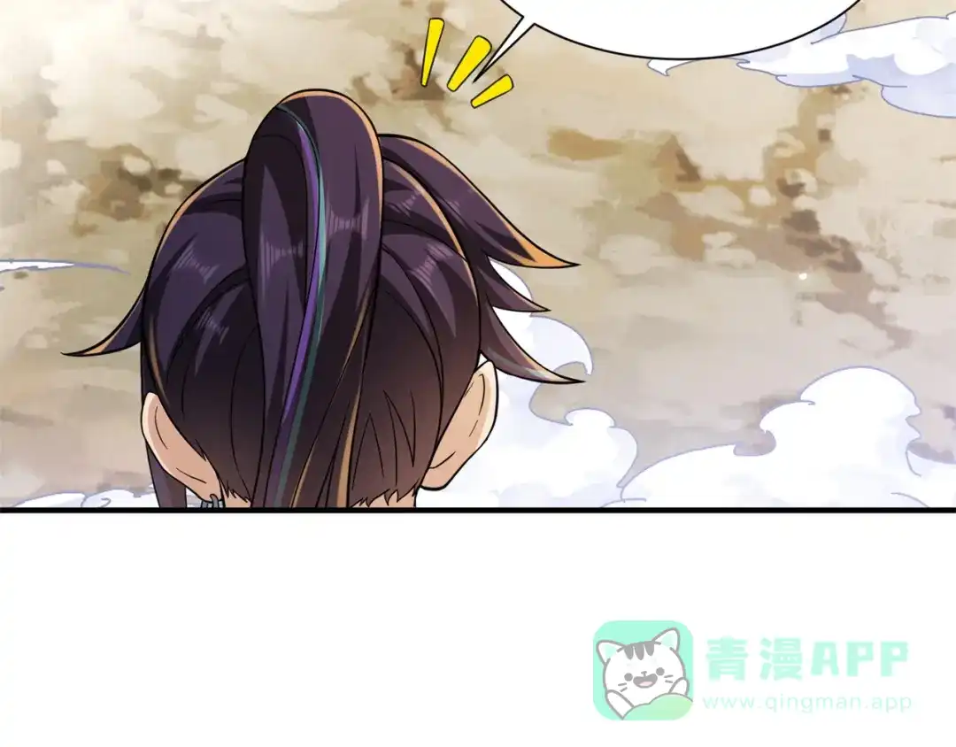 《修仙狂徒》第208话 告别 第76页