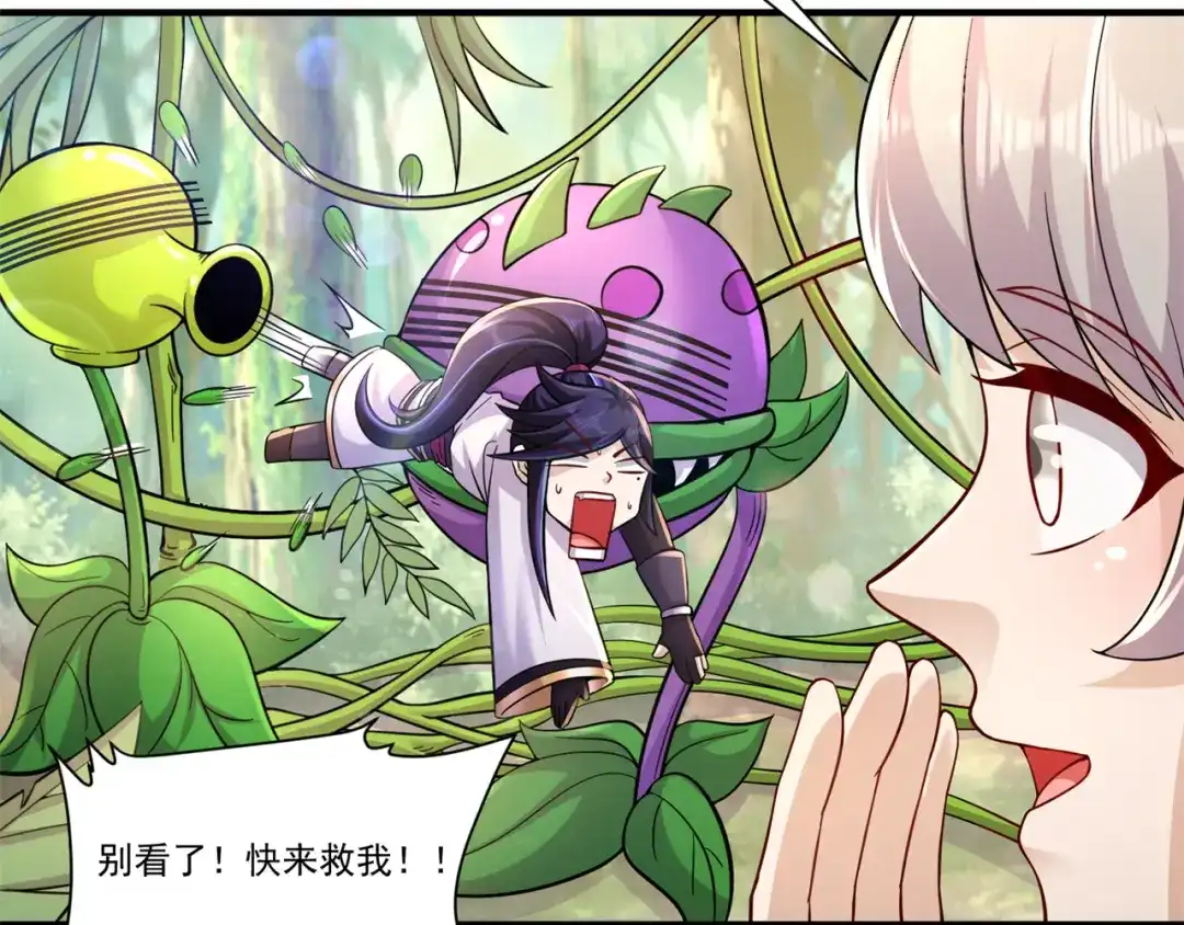 《修仙狂徒》第208话 告别 第18页
