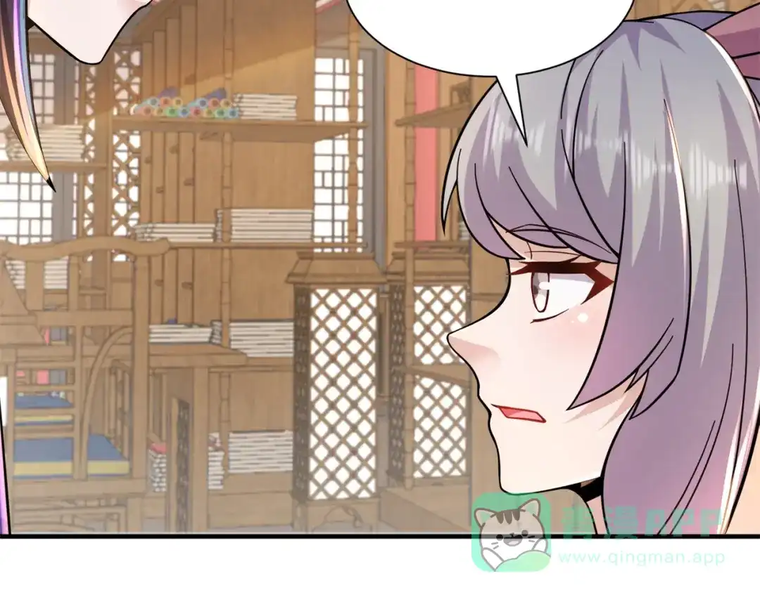 《修仙狂徒》第208话 告别 第31页