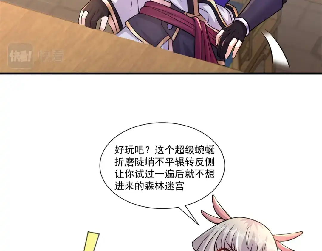 《修仙狂徒》第208话 告别 第22页