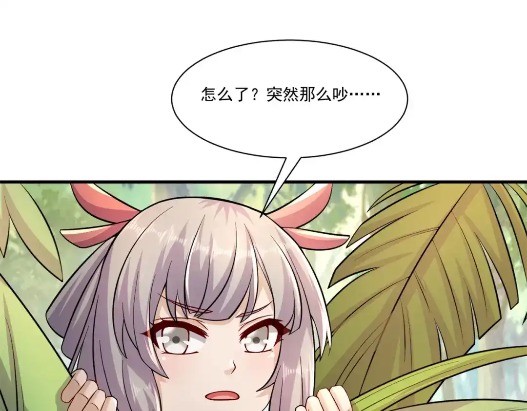 《修仙狂徒》第208话 告别 第15页