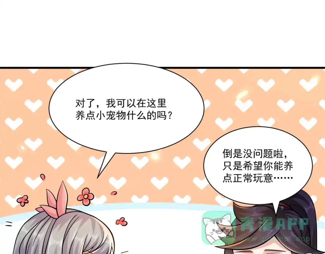 《修仙狂徒》第208话 告别 第36页